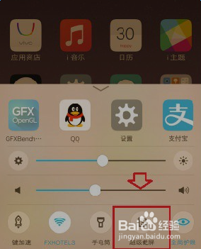 vivoX9plus怎么截屏