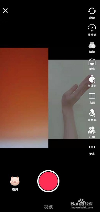 抖音怎么合拍别人视频