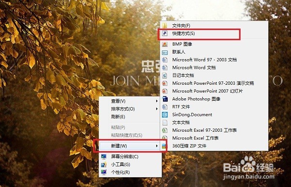 怎么创建网页的快捷方式,如何创建网页快捷方式