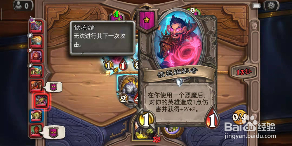 酒馆战棋恶魔流怎么玩