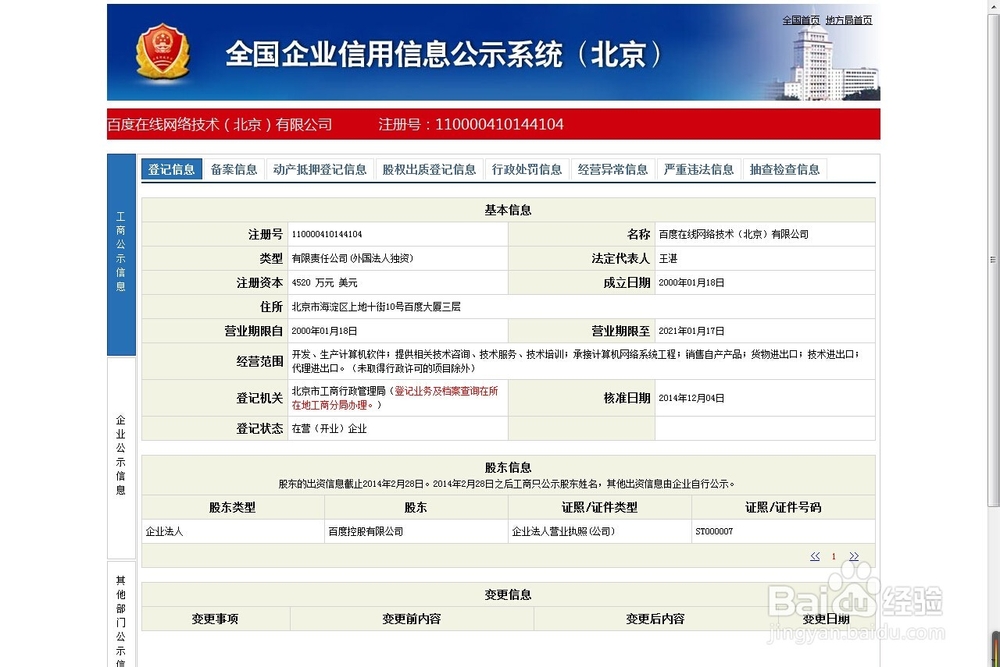 如何查看面试企业的情况