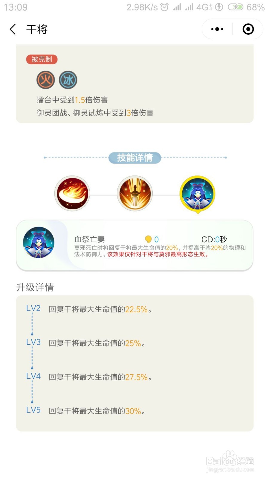 一起来捉妖七魂干将怎么样 七魂干将值得培养吗