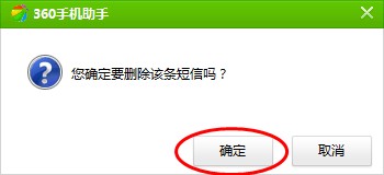 如何用电脑查看手机短信