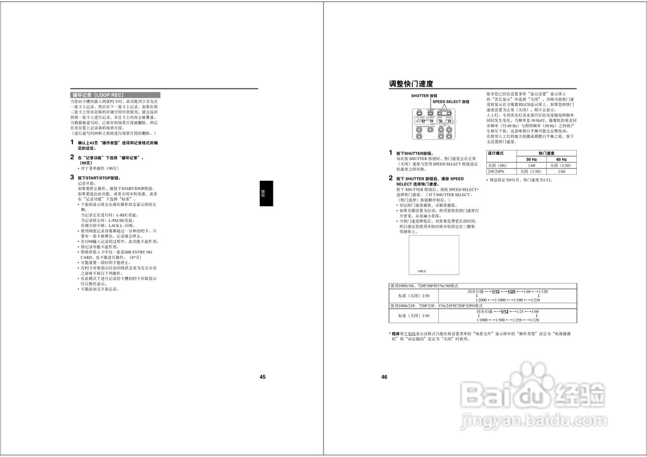 松下AG-HPX173MC广播级P2高清数字摄录一体机使用说明:[3]