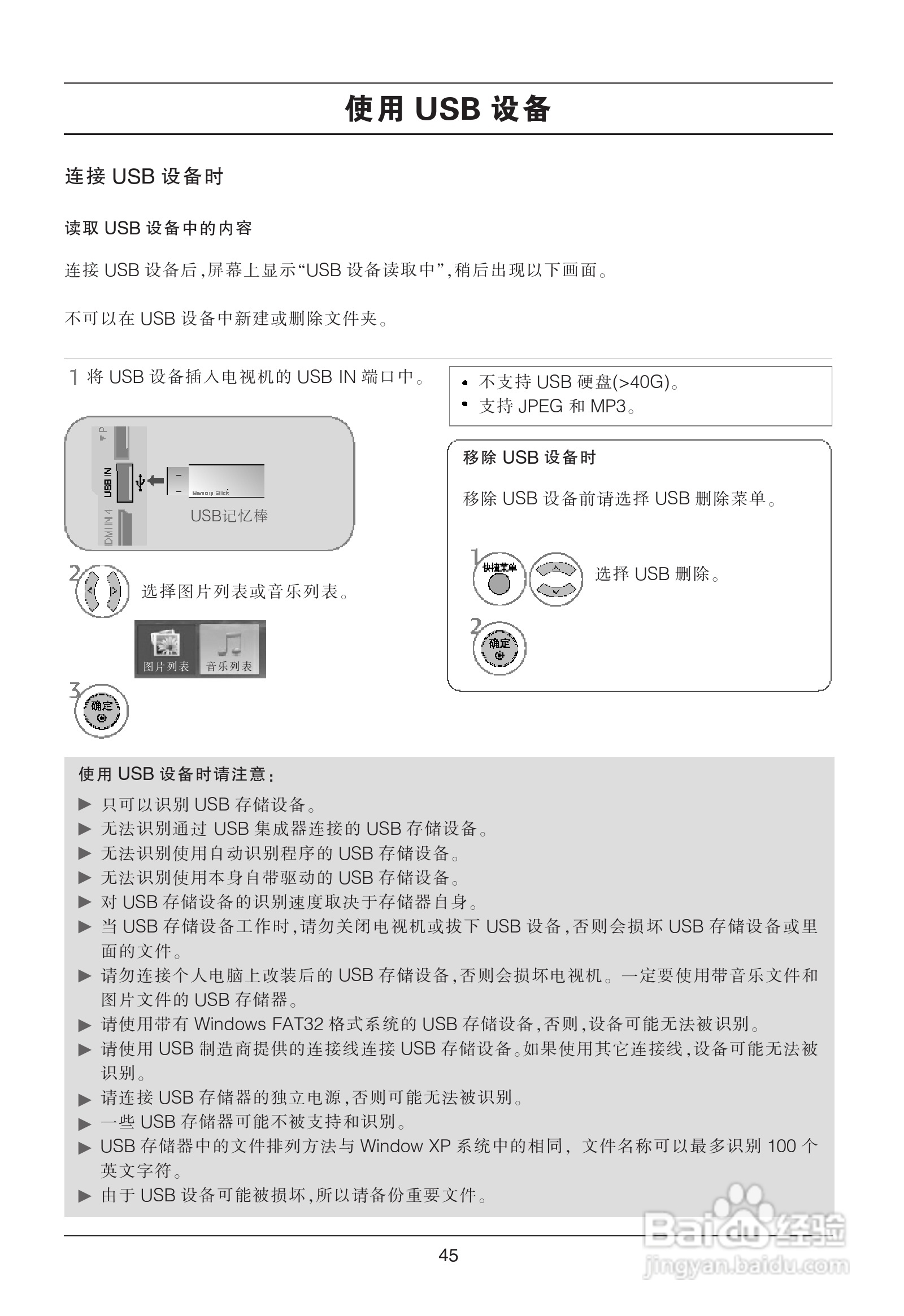 LG 42LG70FD液晶彩电使用说明书:[5]