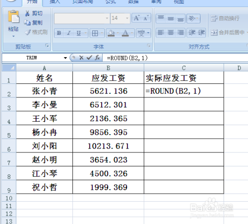 excel ROUND函数的用法