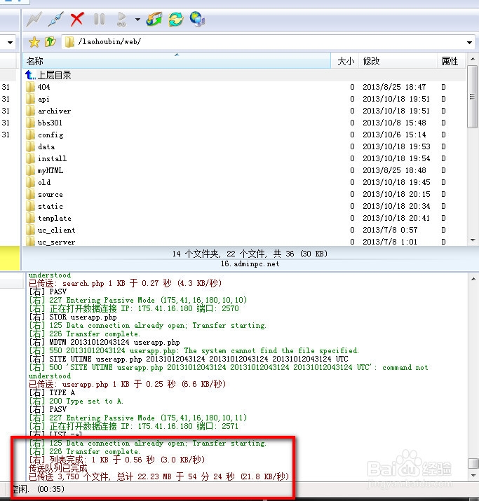 Discuz3.0升级到3.1图文教程