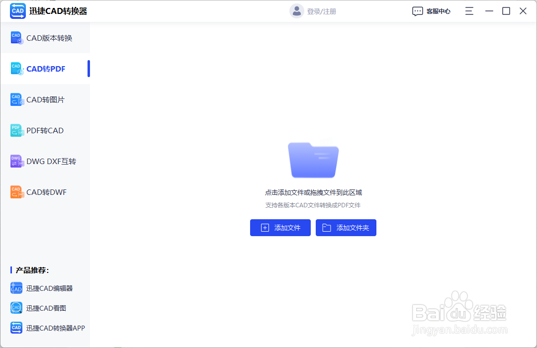 如何将CAD文件转换成PDF格式