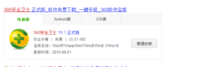 怎么获取360安全卫士免费WiFi