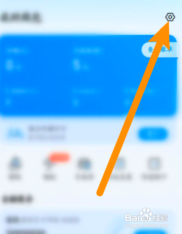 哈啰中怎么关闭电动车会员自动续费功能