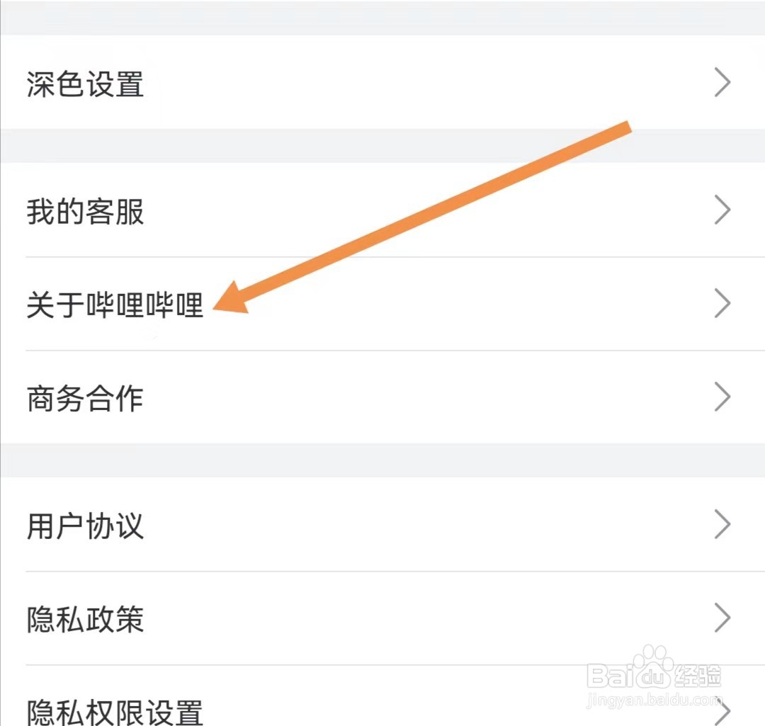 哔哩哔哩APP如何查找关于哔哩哔哩