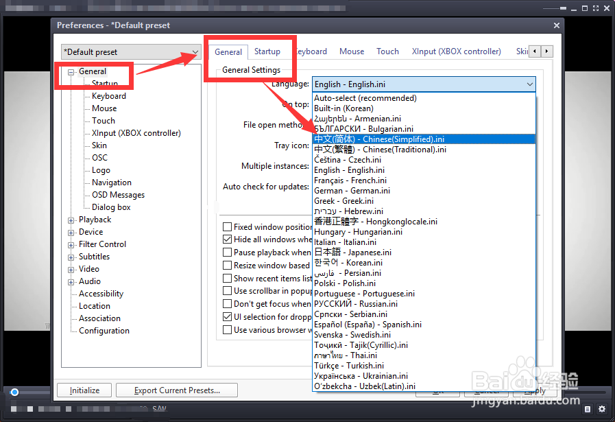 Potplayer置顶播放等常用功能怎么设置