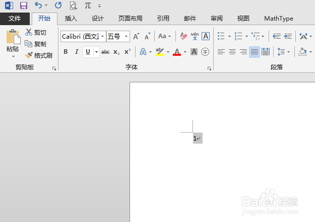 Word怎么输入圆圈的数字