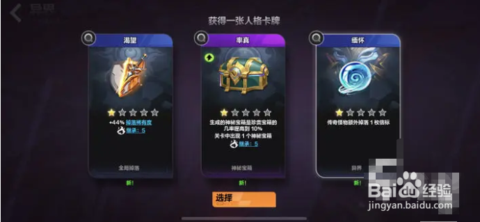 火炬之光无限卡牌怎么获得