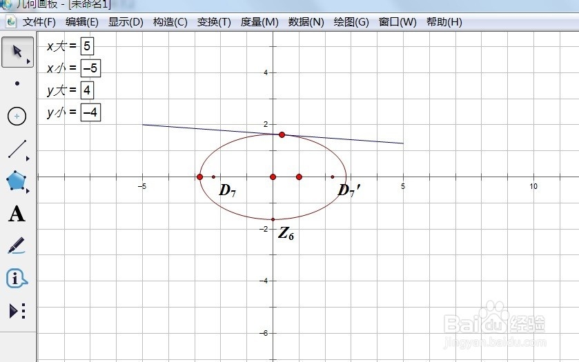 几何画板如何显示和隐藏网格线