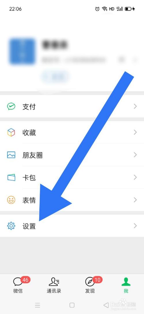 微信密码忘了怎么办