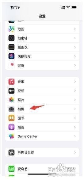 苹果13手机的HDR模式如何关闭
