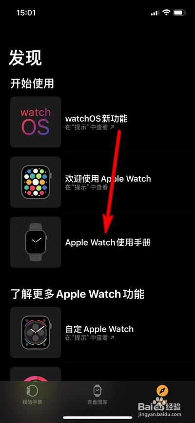 apple watch怎么换表带