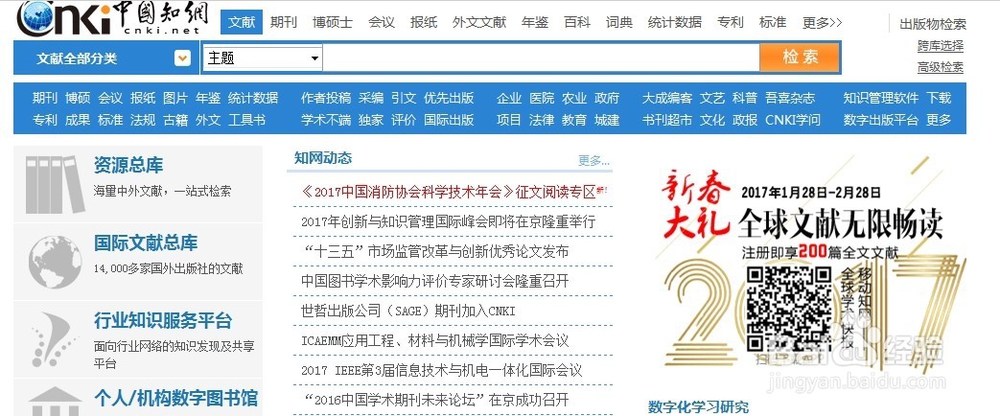 利用知网直接导出参考文献
