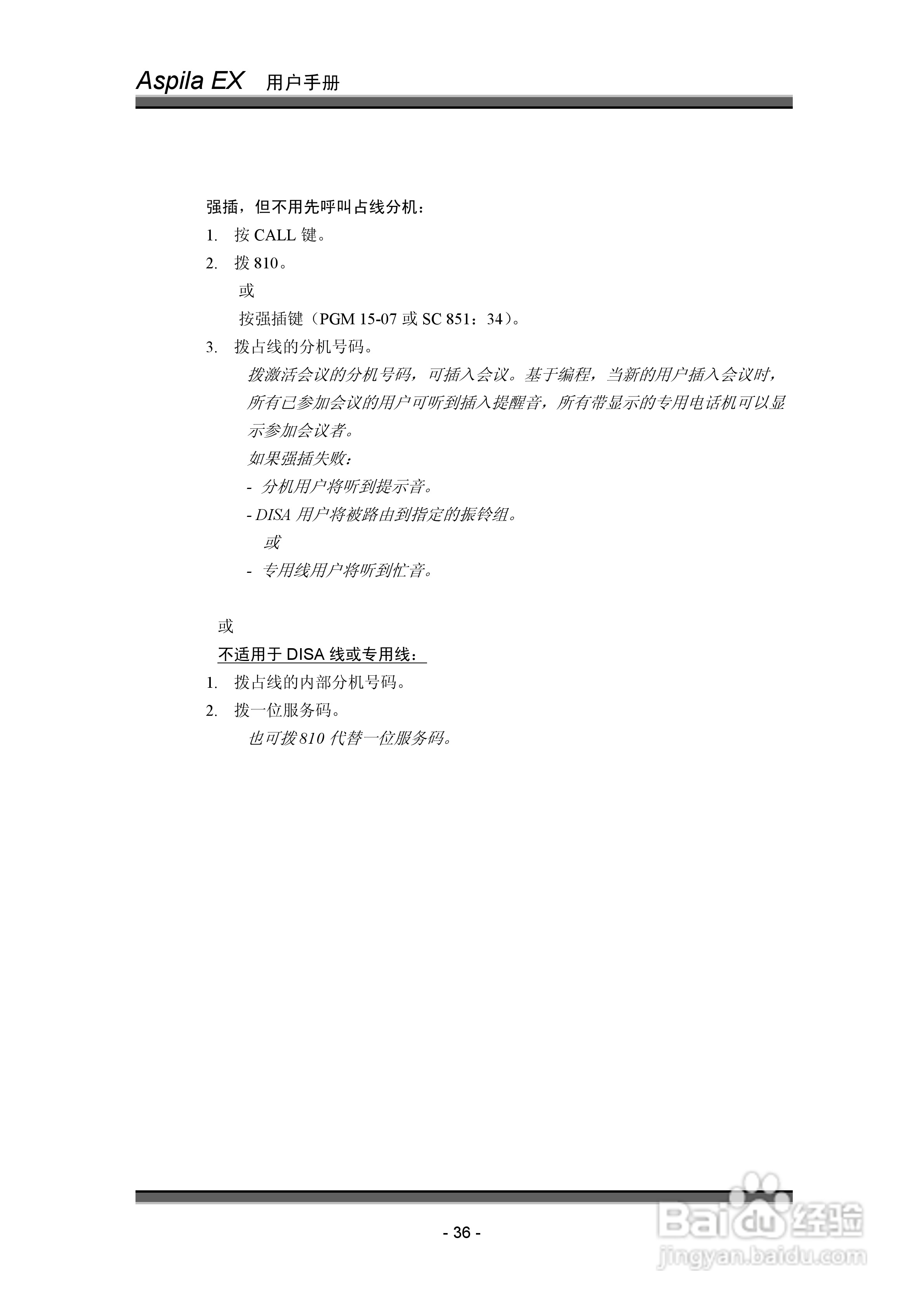 NEC交换机说明书:[5]