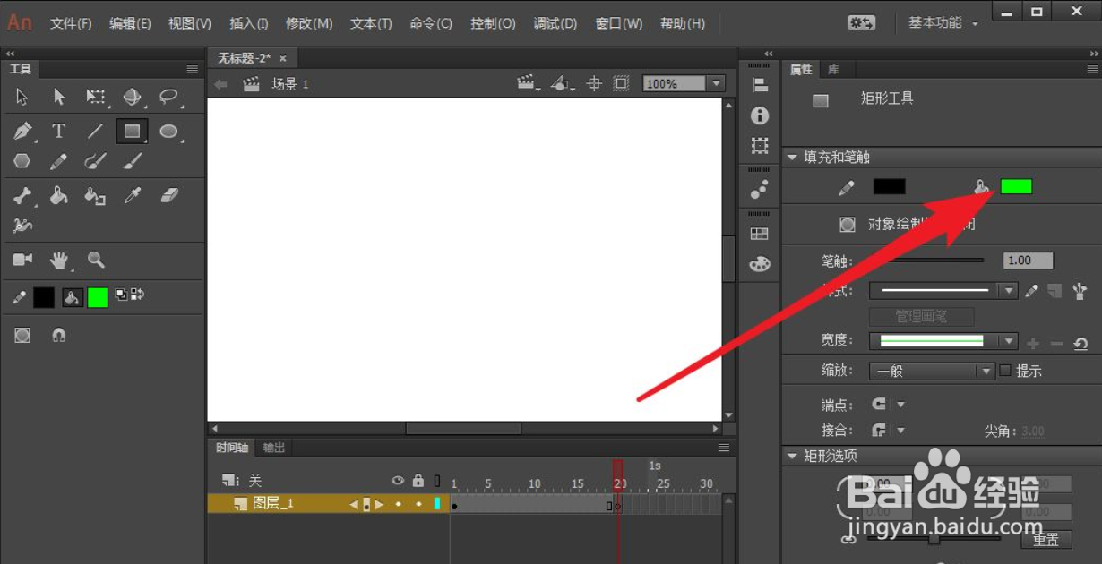 Animate怎么关闭填充色