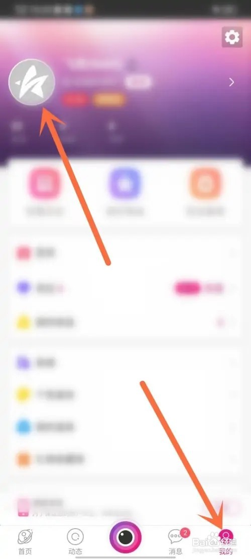 星光直播录制的视频如何删除