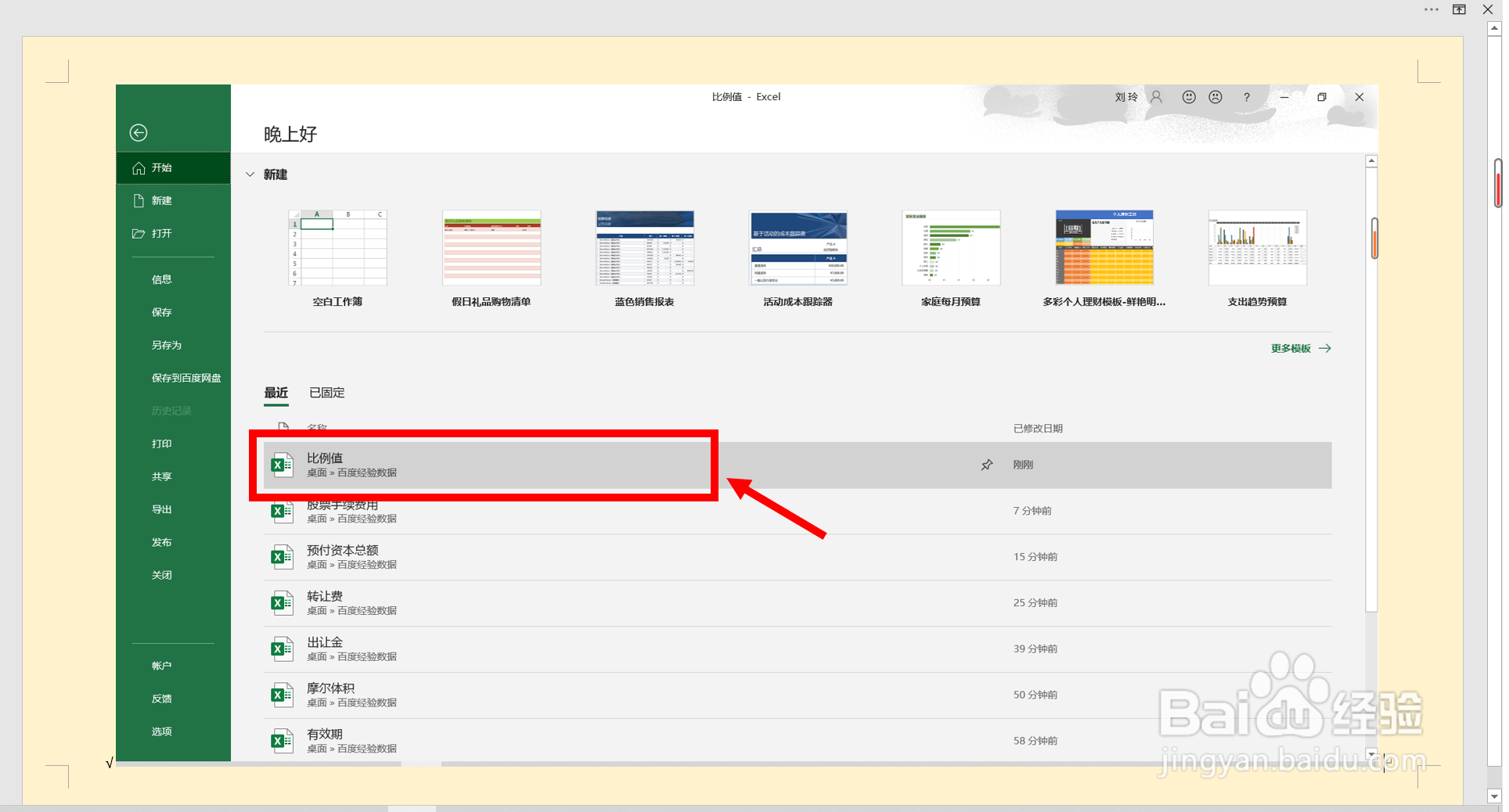 1:25比例怎么计算