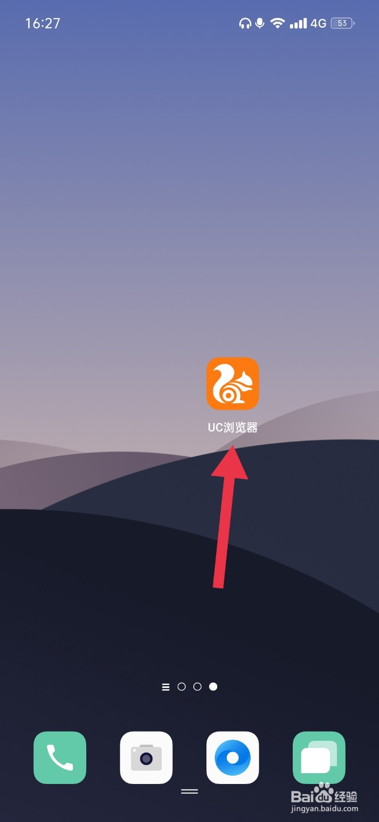 UC浏览器怎么开启WIFI自动云同步