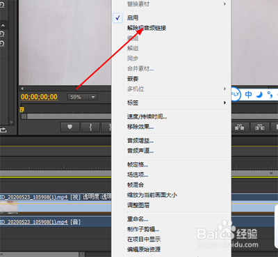premiere如何取消和恢复音频视频的同步链接