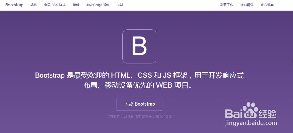 初学者如何学习bootstrap？