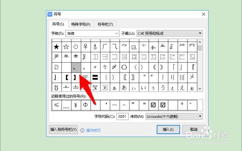 word文档顿号怎么打出来