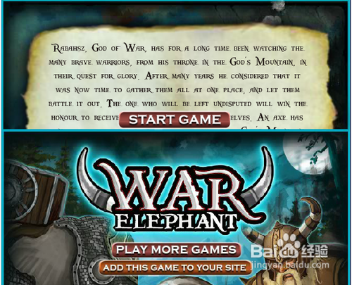 战象攻城记攻略