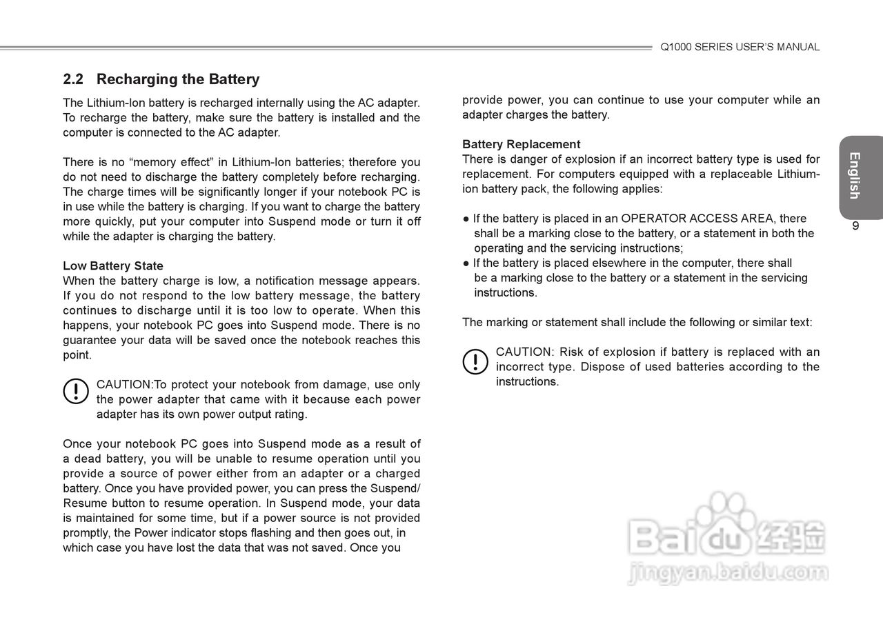 技嘉Q1000C笔记本电脑使用说明书:[2]