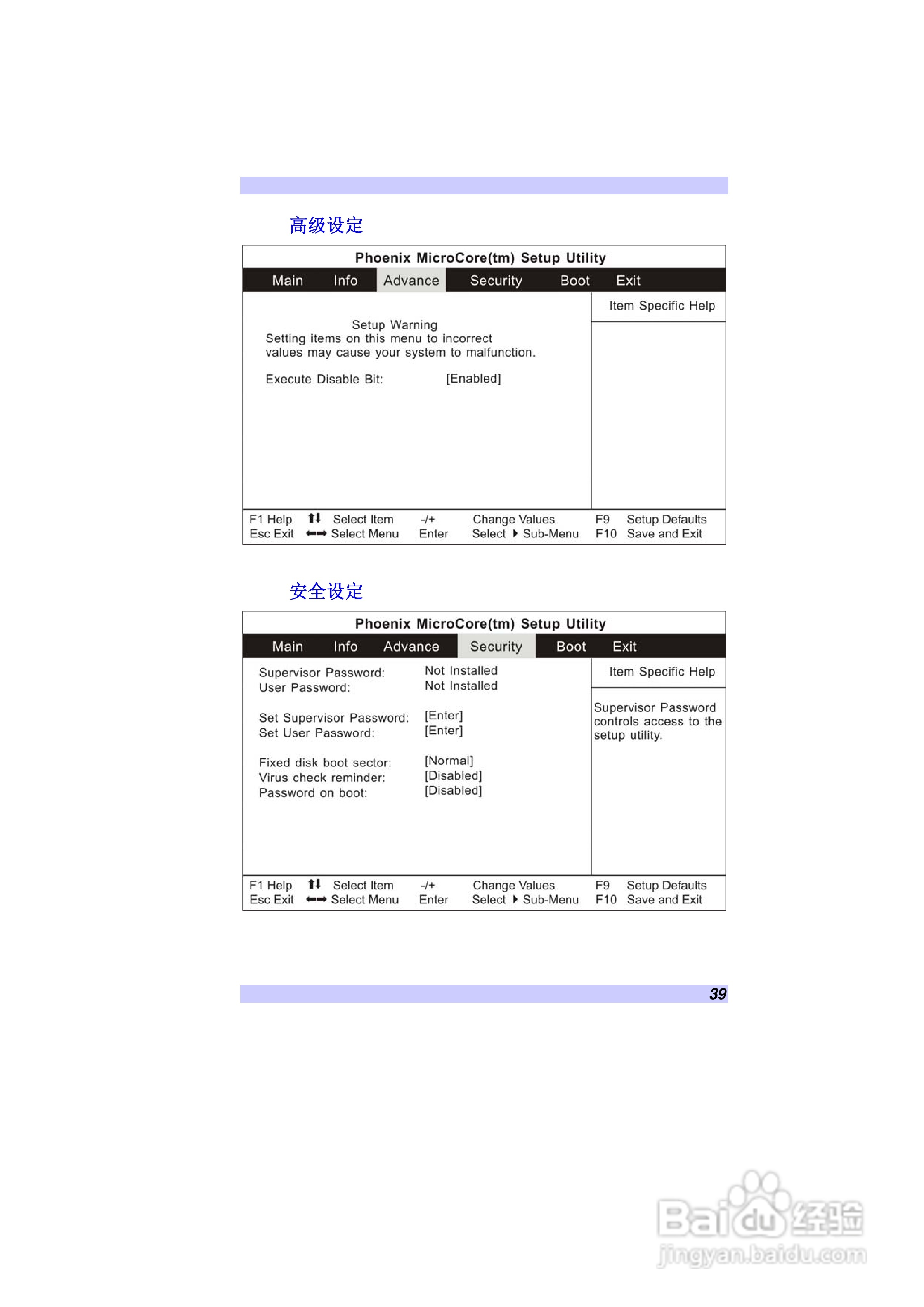 精英ECS V10IS2笔记本电脑说明书:[5]