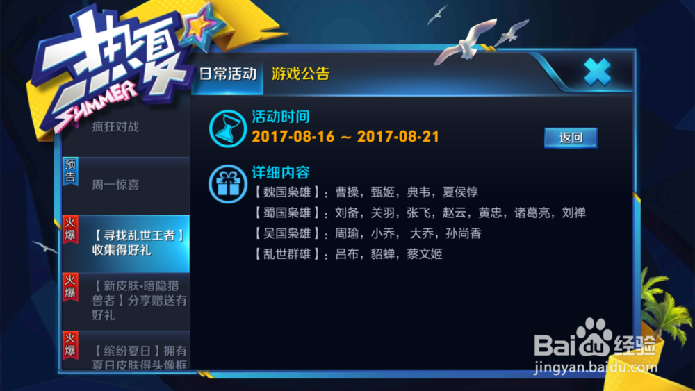 王者荣耀玉玺怎么获得