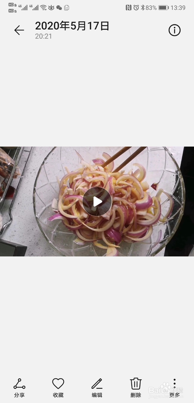 华为手机如何给视频添加音频