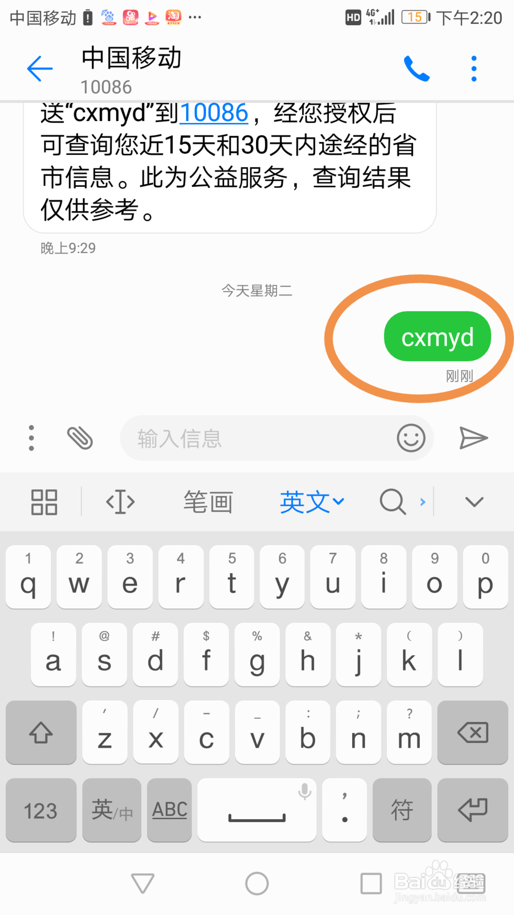 证明自己不是来自疫区，怎么发短信？