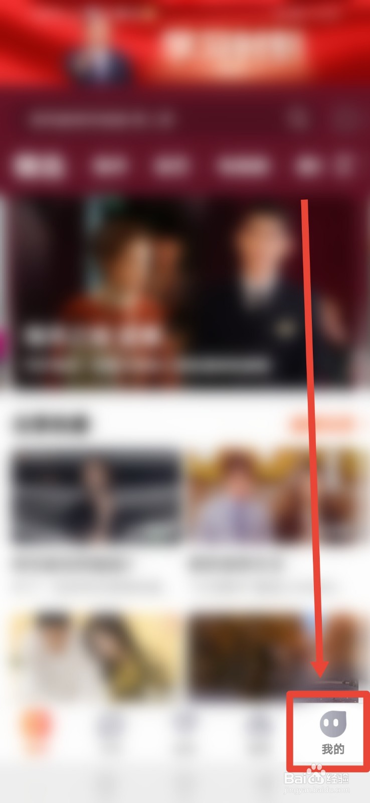 芒果TV，怎么更换播放模式