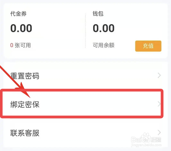 斗罗大陆魂师对决怎么解绑手机号