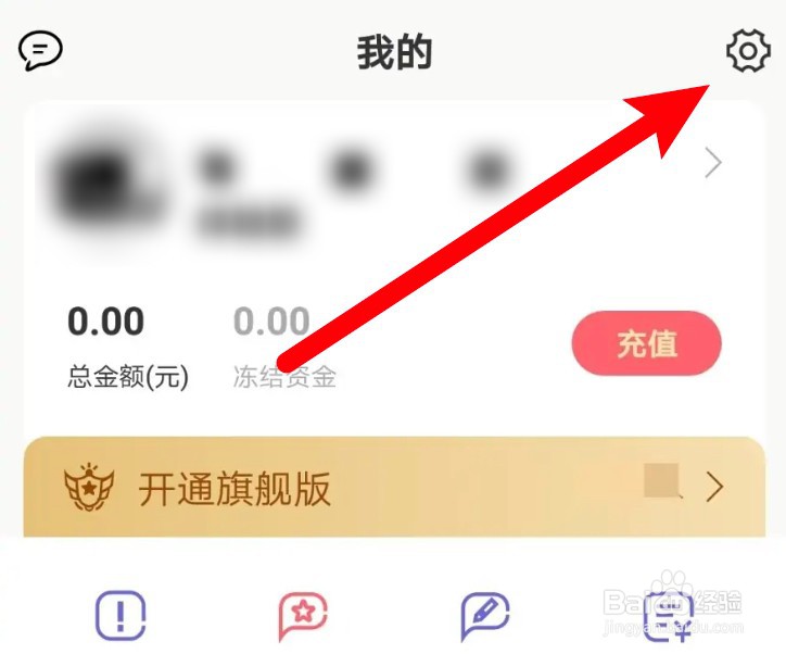 店宝宝app怎么关闭消息推送功能