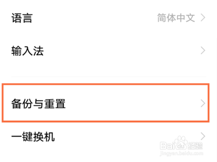 vivos15pro怎么恢复出厂设置