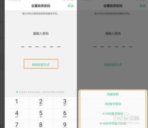 OPPO K1在哪可以设置锁屏密码?
