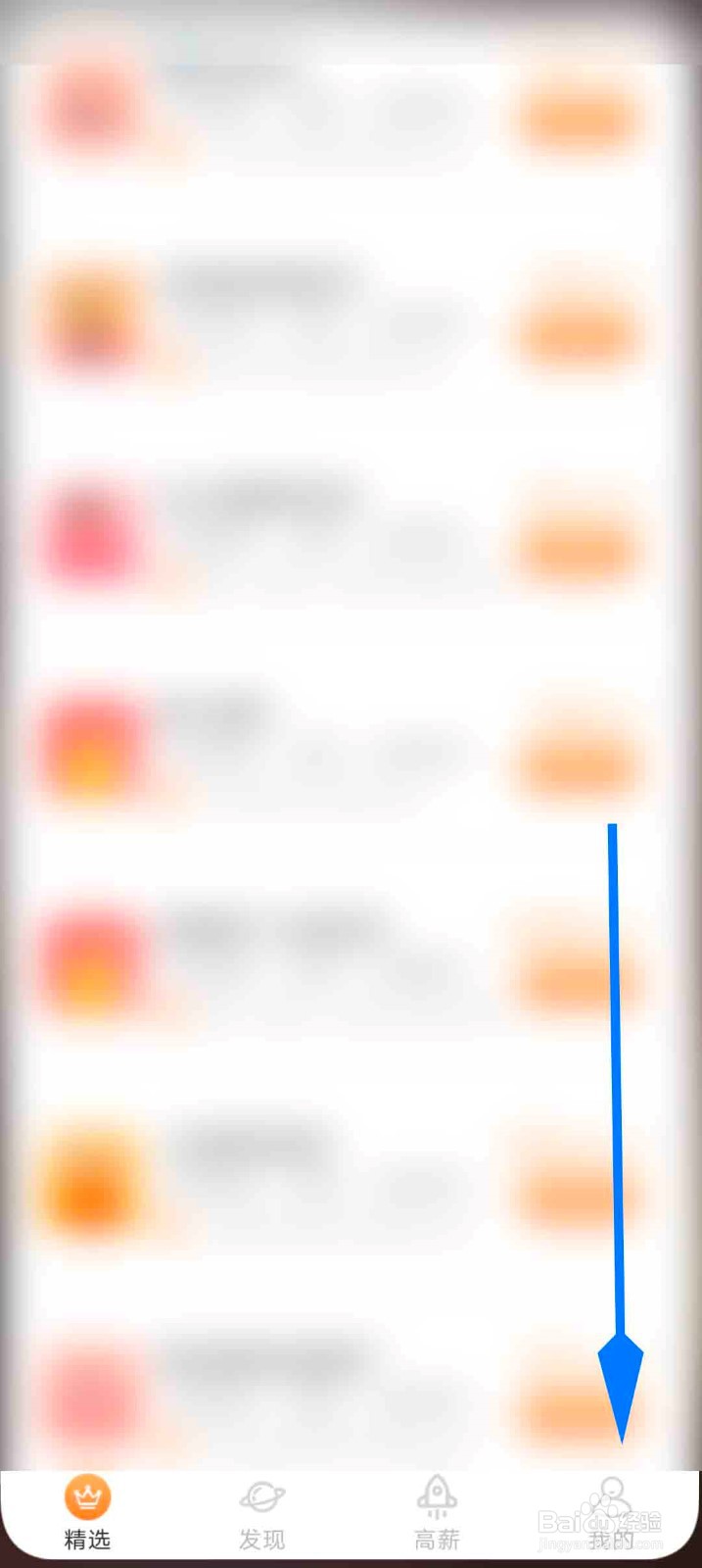 抖鱼招聘app怎么查看软件简介