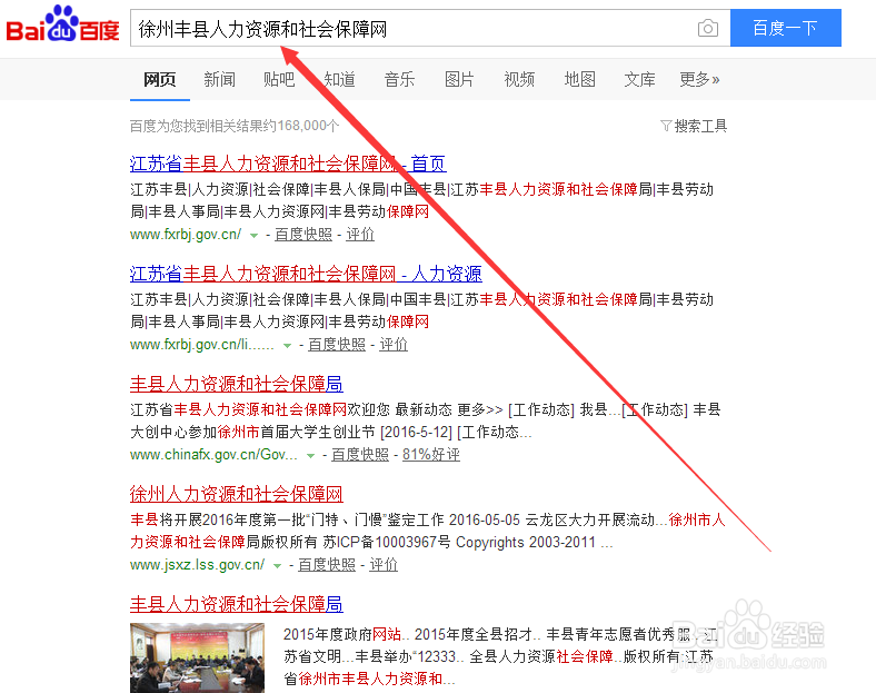 如何才能通过教师编报名审核