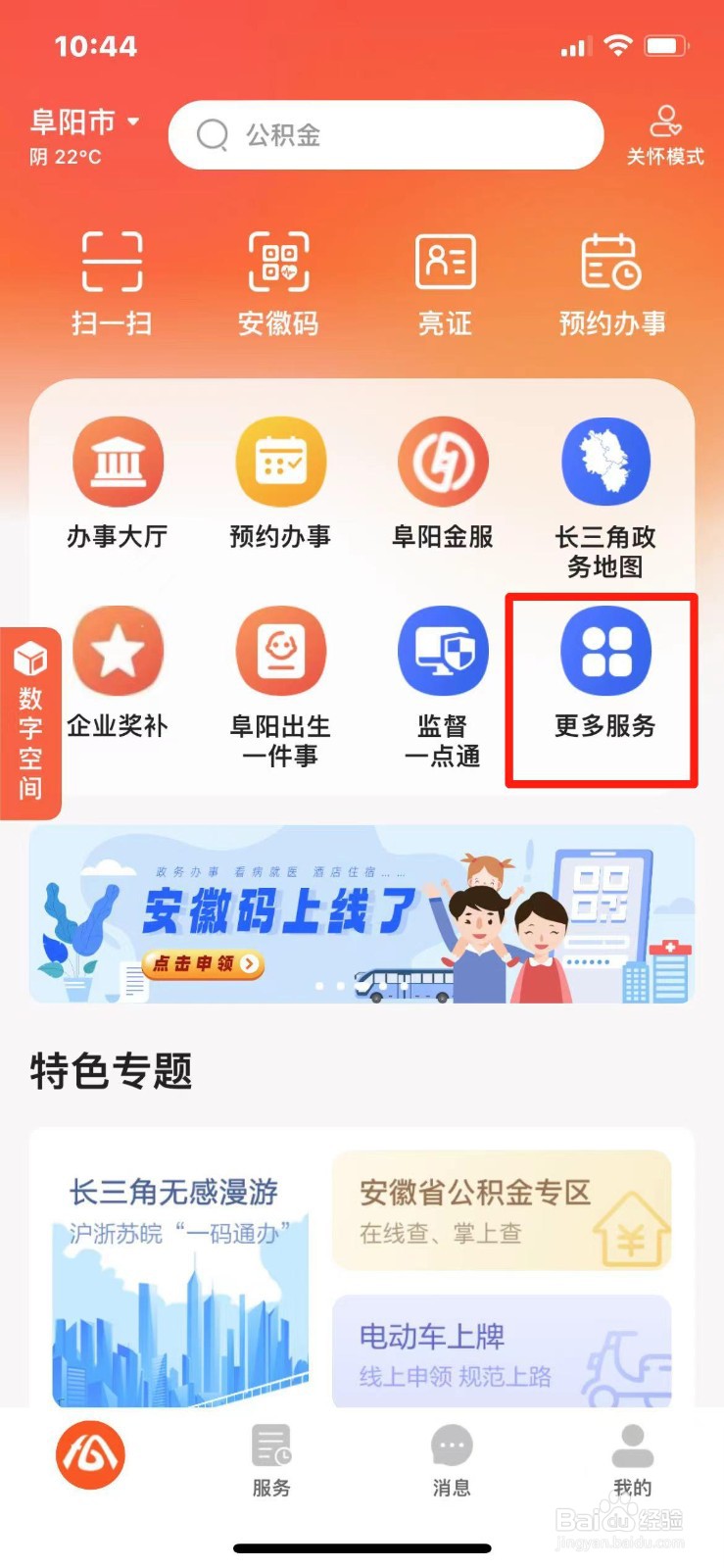 手机上怎么查2023年中考成绩