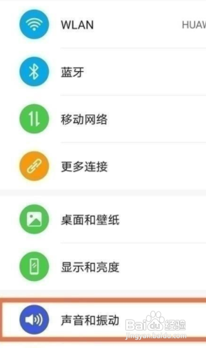 华为nova8怎么打开勿扰模式?