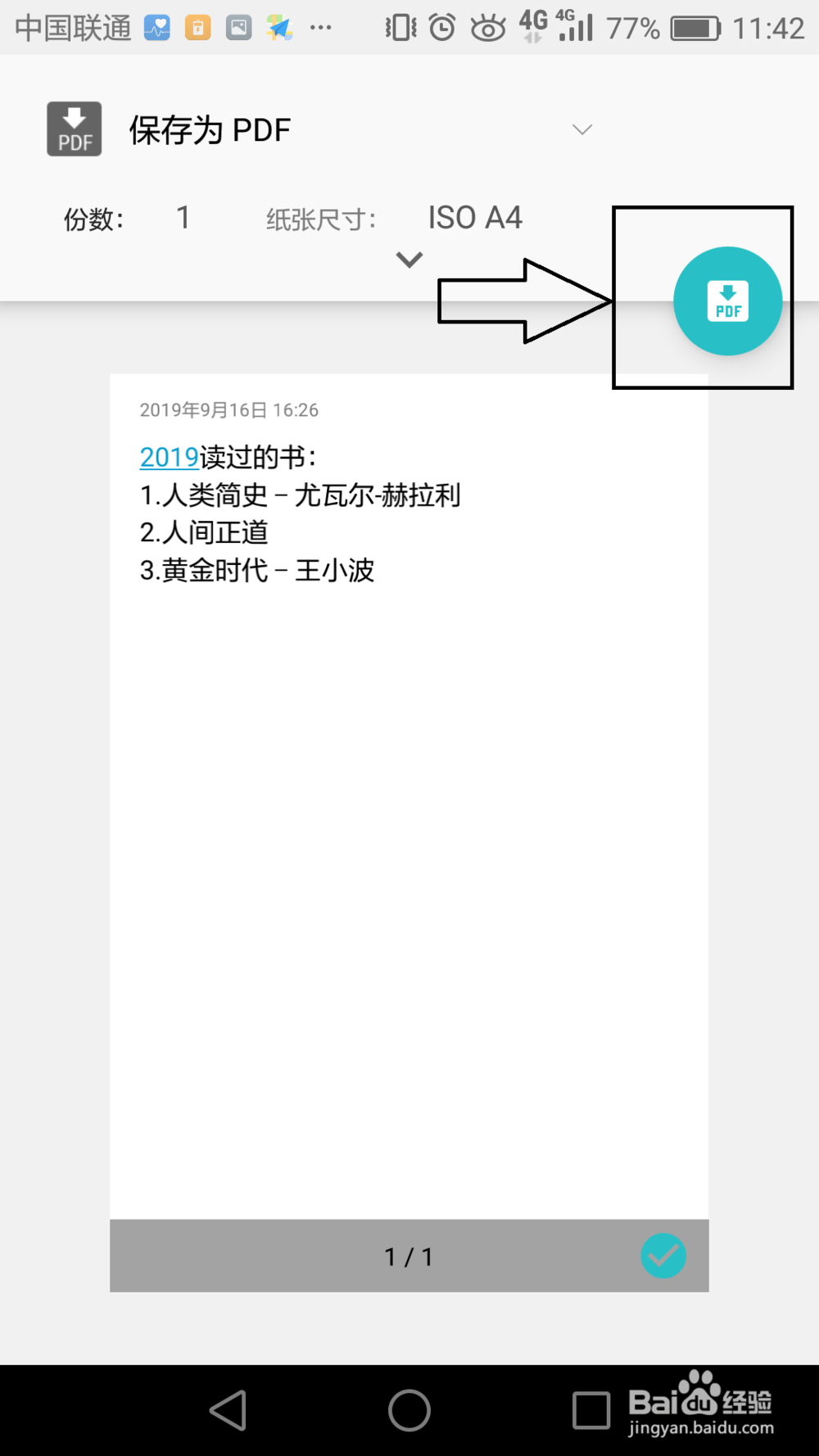 oppo手机便签怎么导出