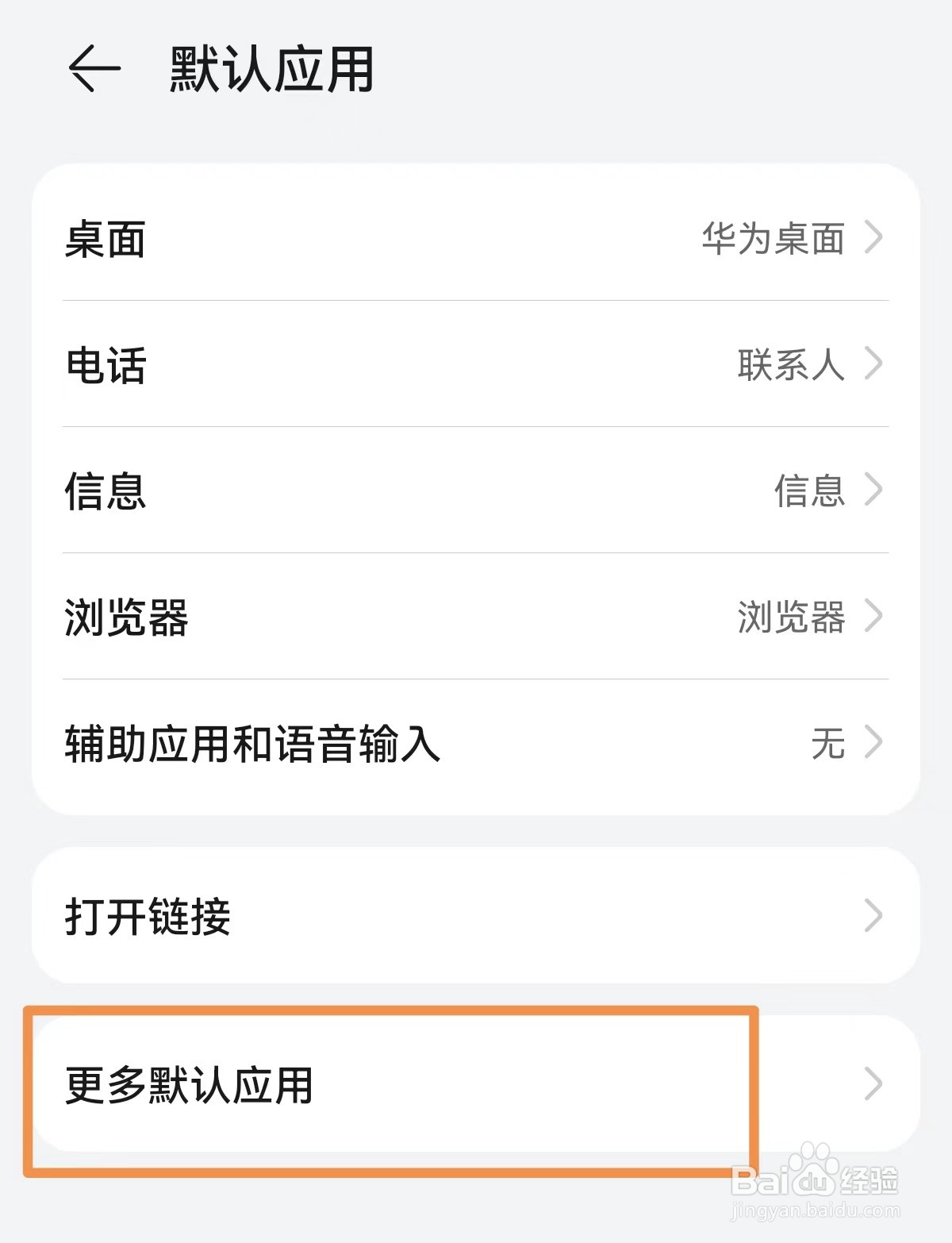 华为p60手机视频美颜怎么开?