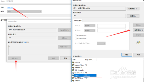 win10下编辑hosts文件不能保存