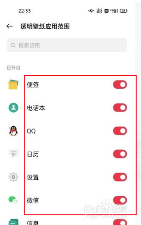 opporeno5手机透明壁纸如何设置